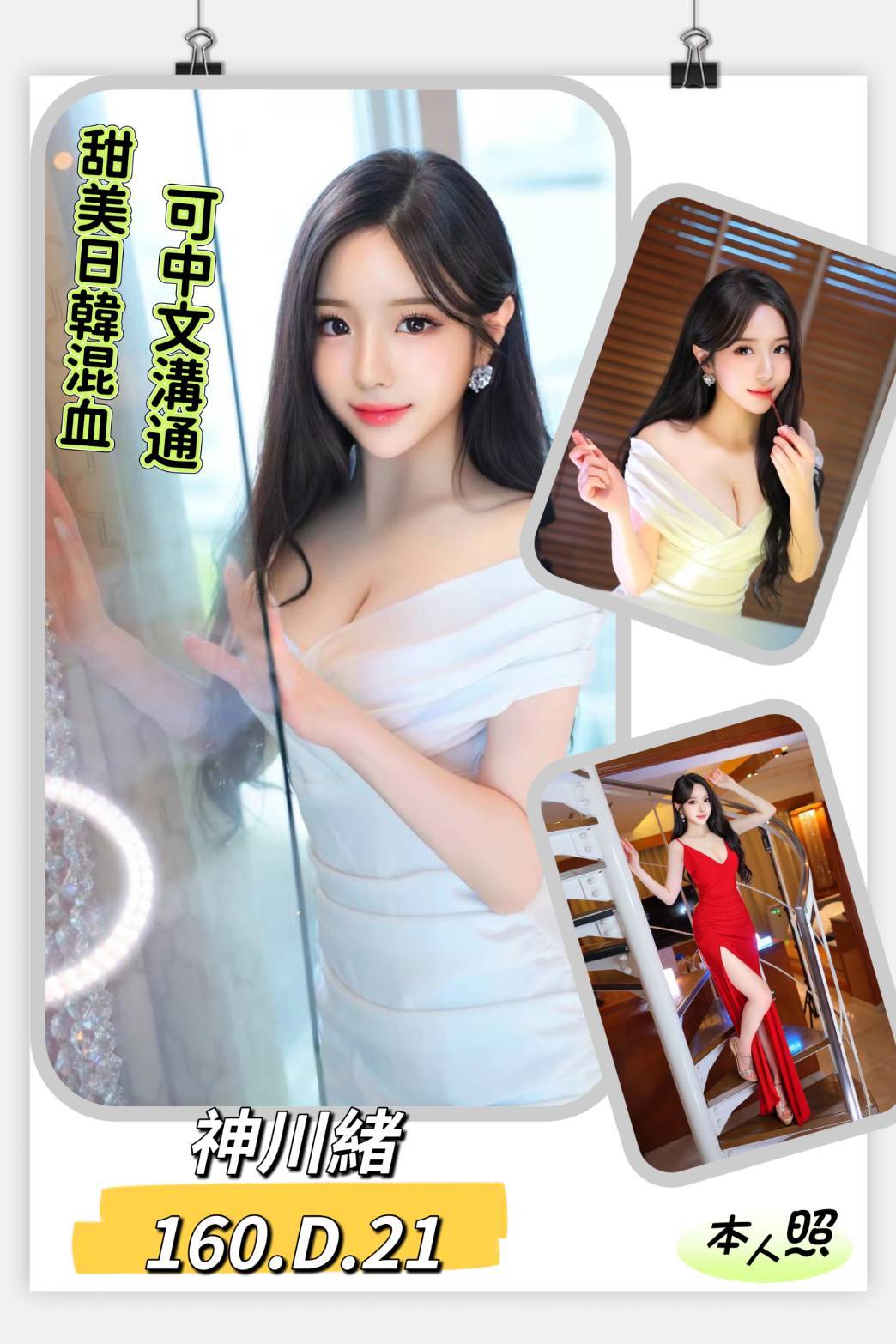 大同區定點茶 海洋 少婦 車模30/38E 車模